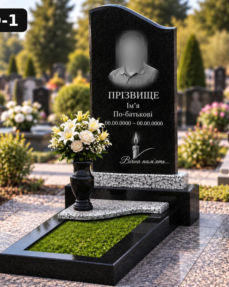 Одинарний пам’ятник О-01 — фігурна чорна гранітна стела з портретом і квітником
