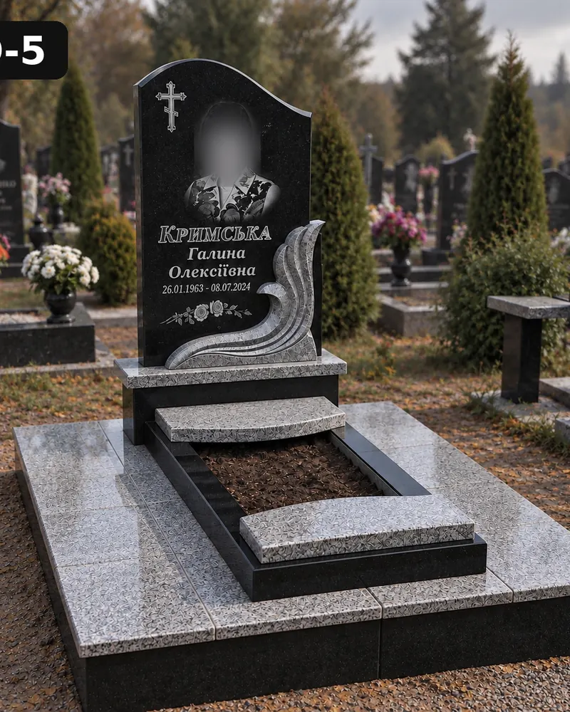 Одинарний пам’ятник О-05 — арочна чорна стела на світлому гранітному постаменті