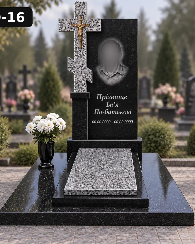 Одинарний пам’ятник О-16 — стела з великим різьбленим хрестом і розп’яттям