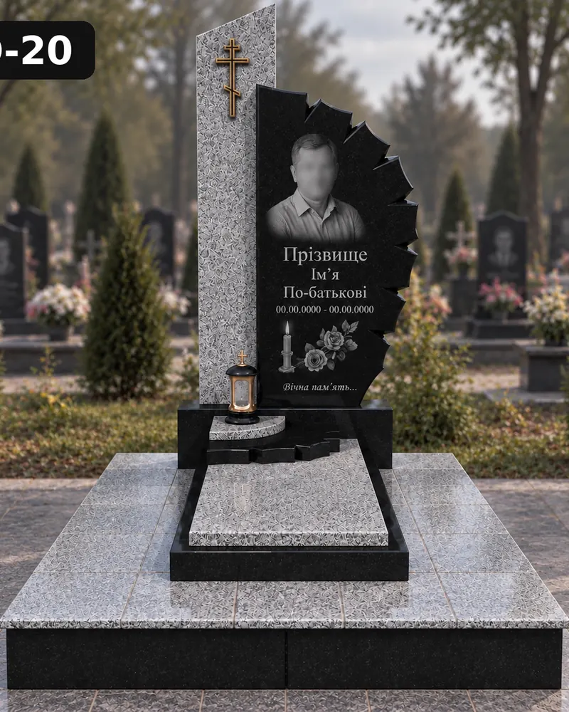 Одинарний пам’ятник О-20 — фігурна стела з хрестом на окремій колоні