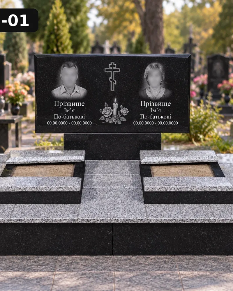 Подвійний пам’ятник П-01 — пряма стела з двома портретами та гравірованим православним хрестом по центру
