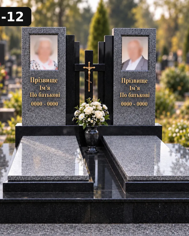 Подвійний пам’ятник П-12 — ступінчасті чорні стели з розп’яттям між портретами