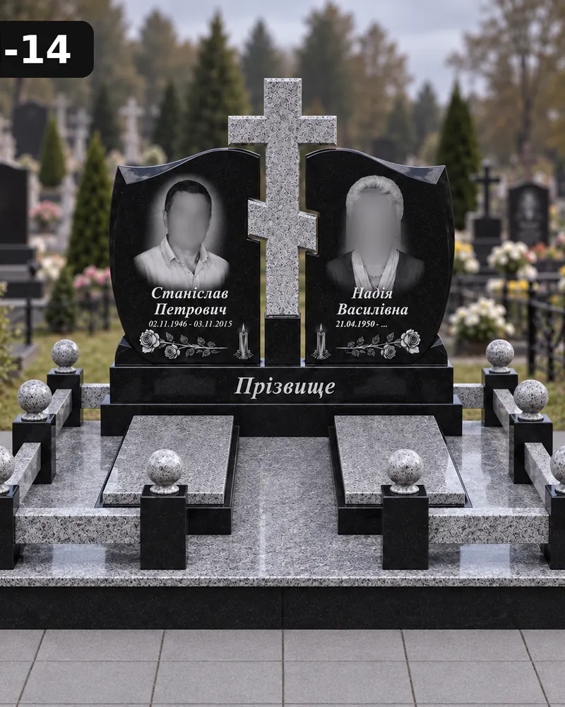 Подвійний пам’ятник П-14 — хвилясті стели з великим світлим хрестом по центру