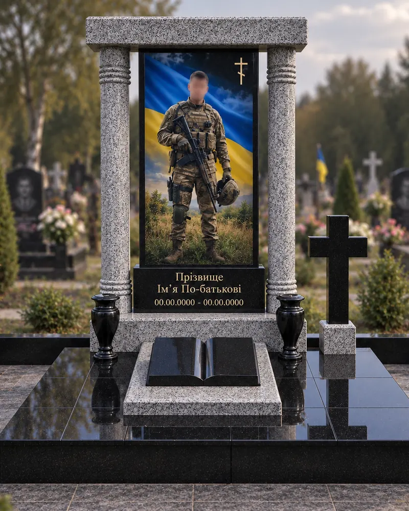 Пам’ятник військовому В-02 — портал на двох колонах із портретом бійця на тлі прапора