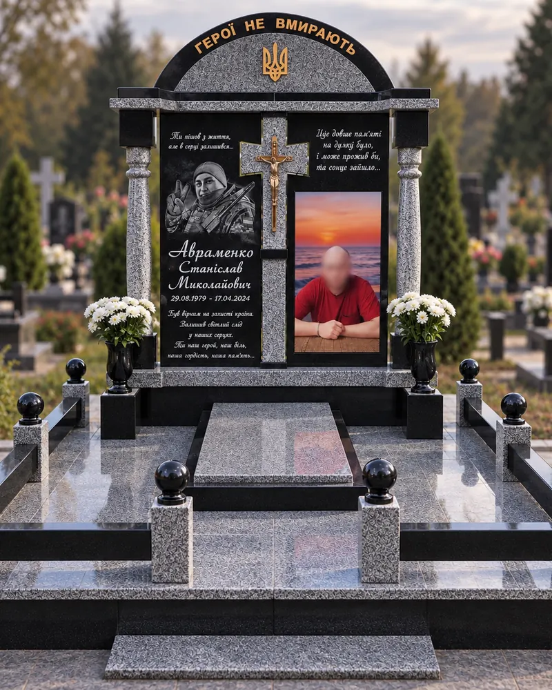 Пам’ятник військовому В-06 — подвійна арочна стела з тризубом, хрестом і двома портретами