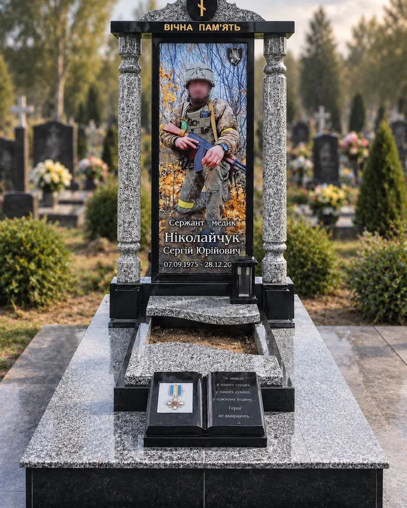 Пам’ятник військовому В-14 — світлий портал на колонах із портретом і гранітною книгою з нагородами